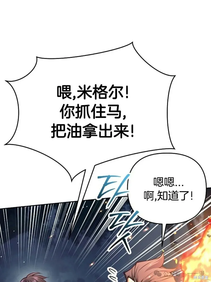 就是不讓你刪除角色,第13話,第111张