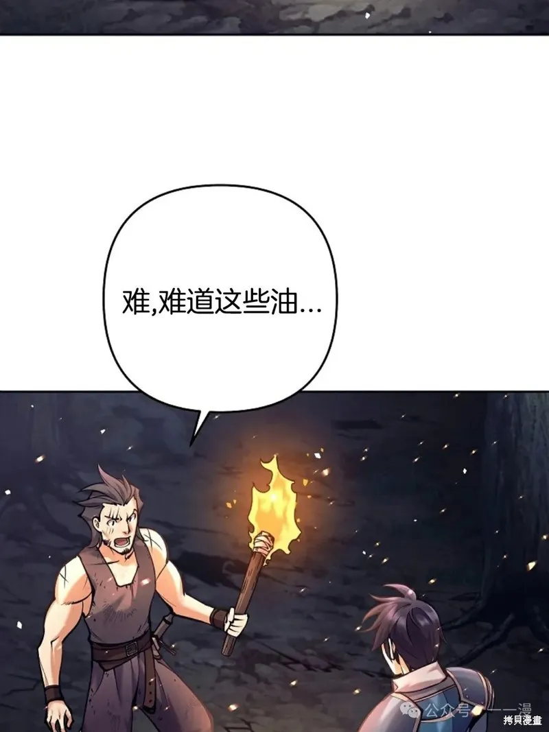 就是不讓你刪除角色,第13話,第114张