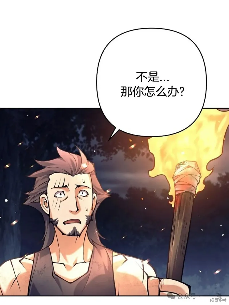 就是不讓你刪除角色,第13話,第116张