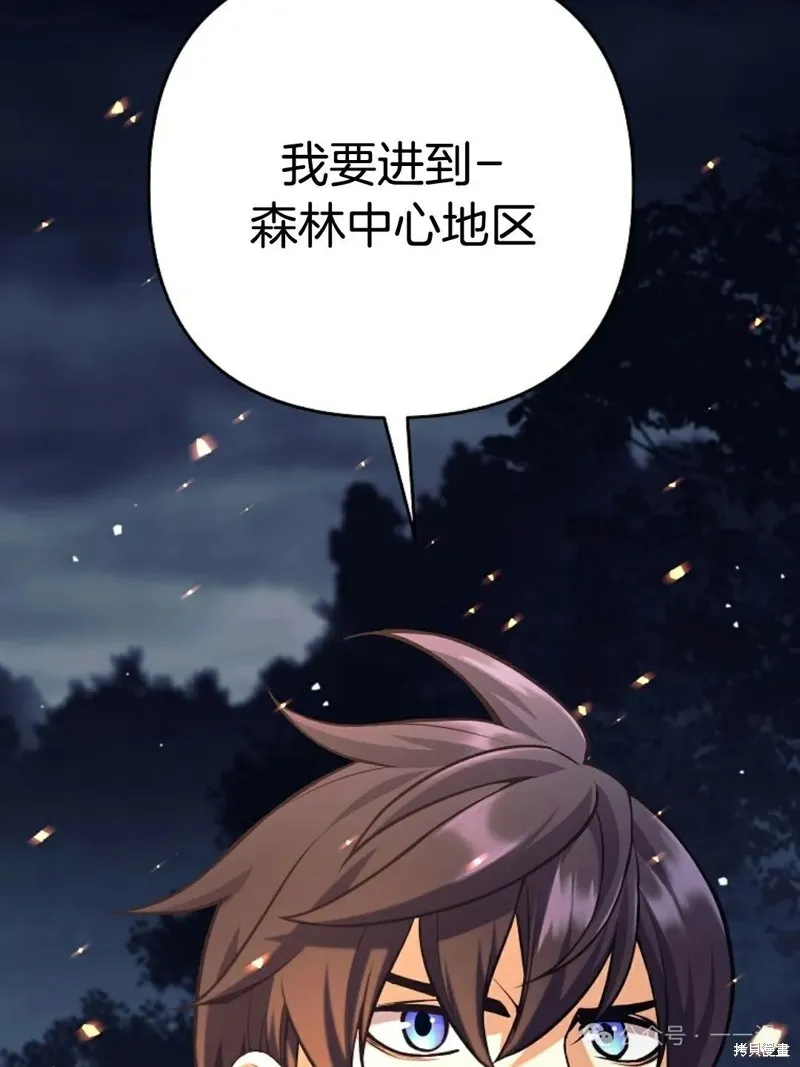 就是不讓你刪除角色,第13話,第118张