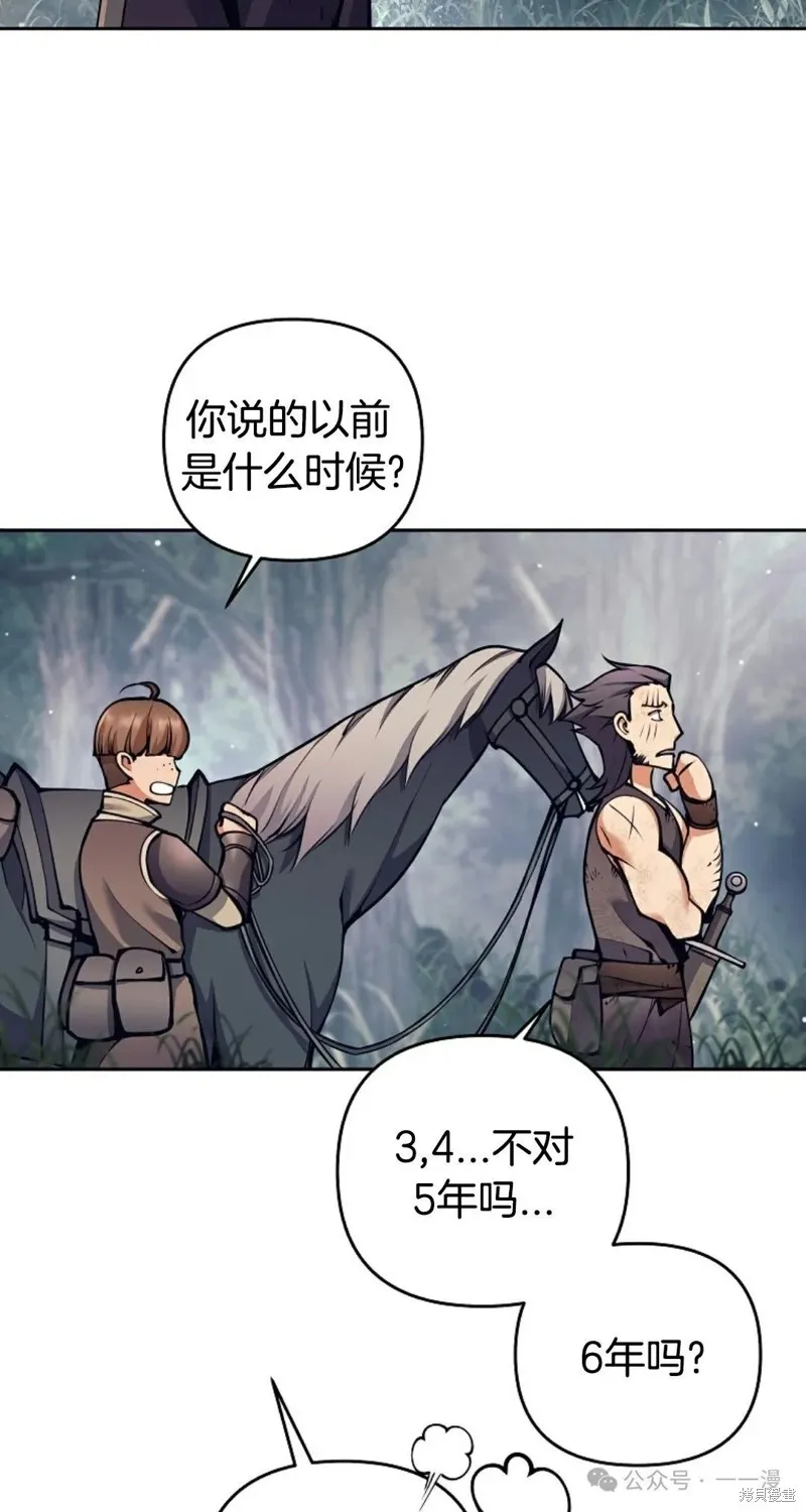 就是不讓你刪除角色,第13話,第12张