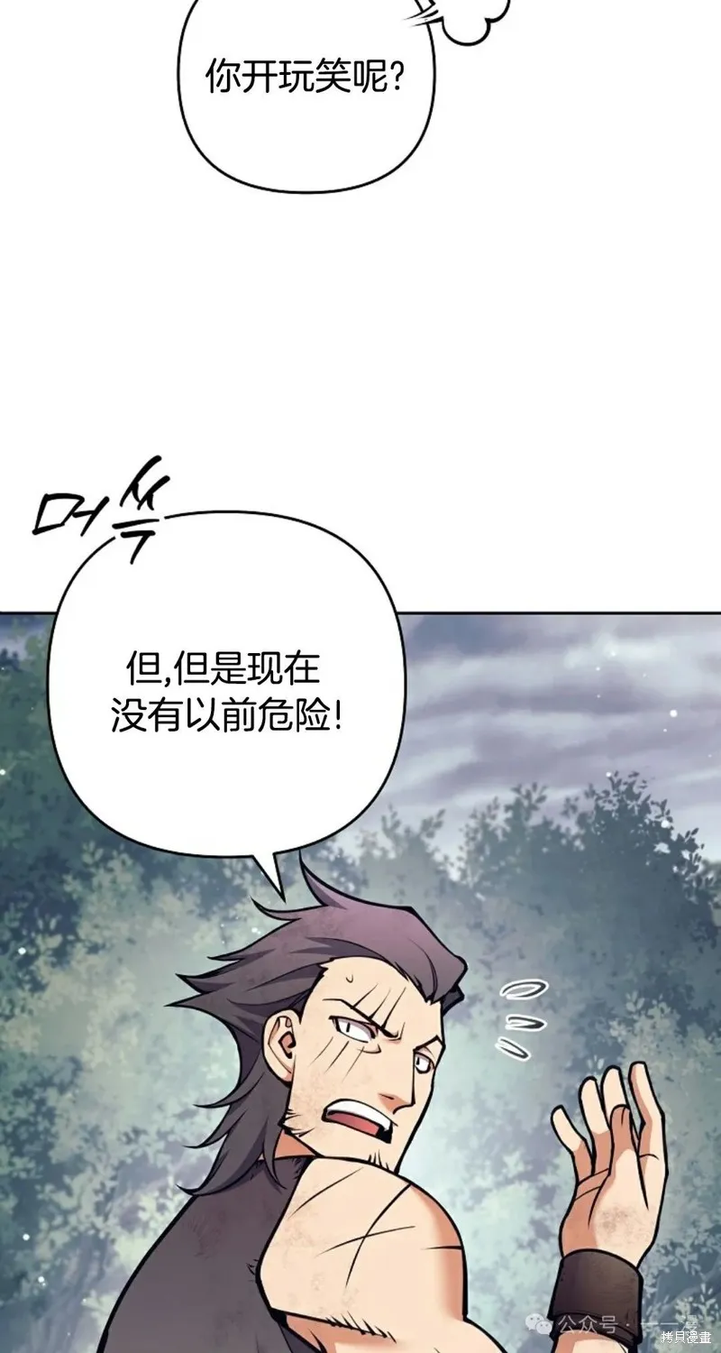就是不讓你刪除角色,第13話,第13张
