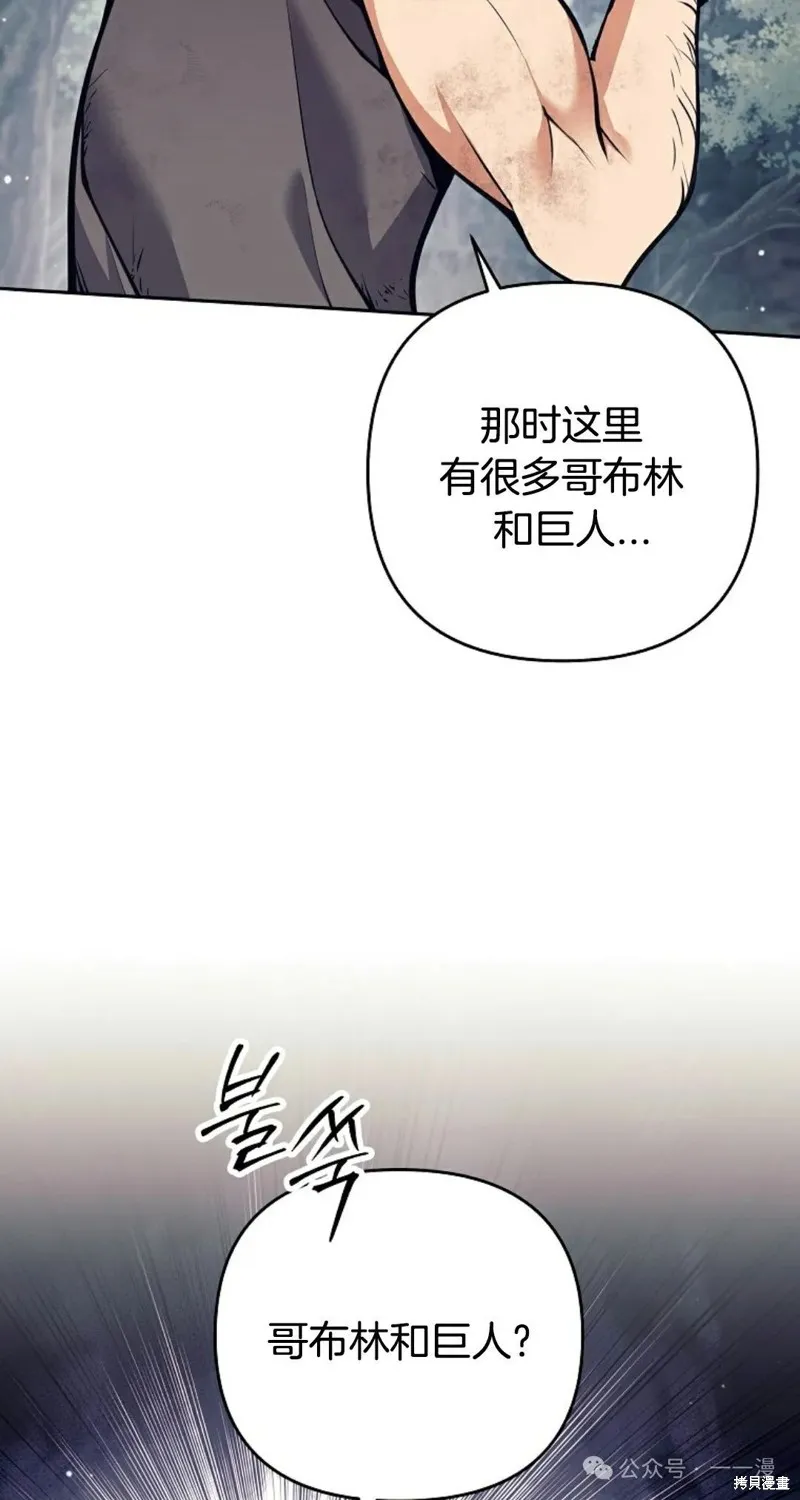 就是不讓你刪除角色,第13話,第14张