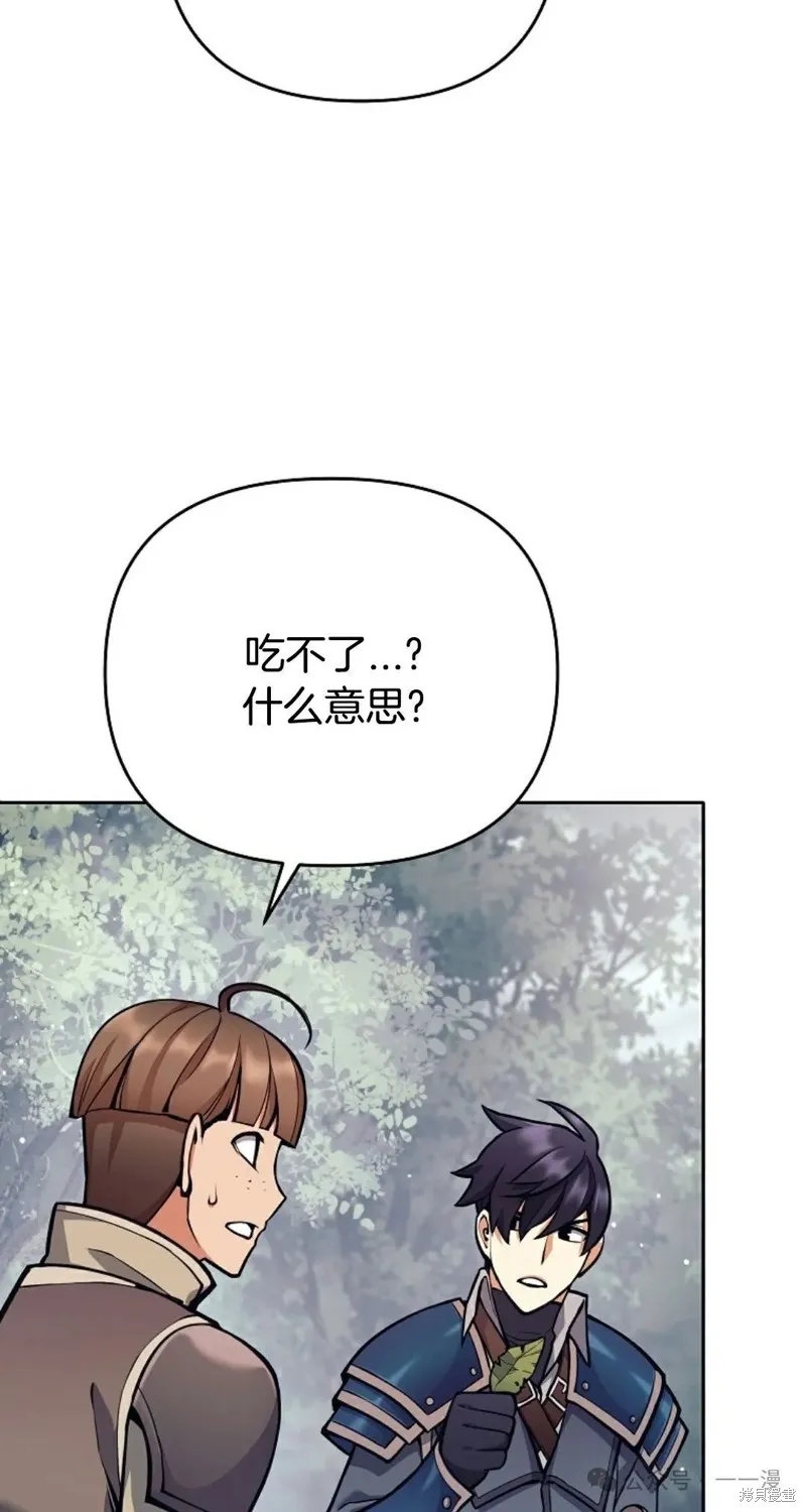 就是不讓你刪除角色,第13話,第18张