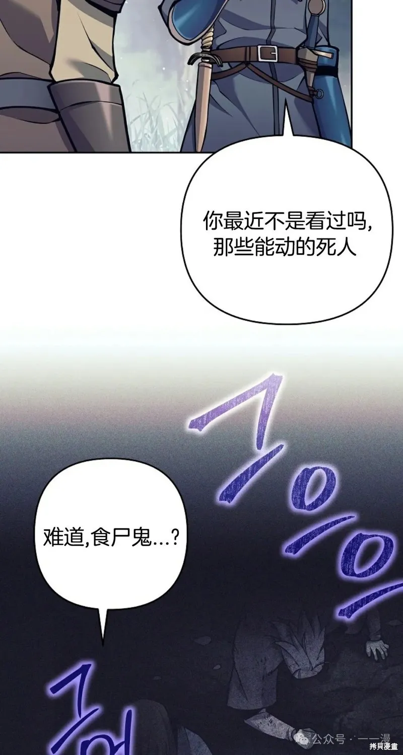 就是不讓你刪除角色,第13話,第19张