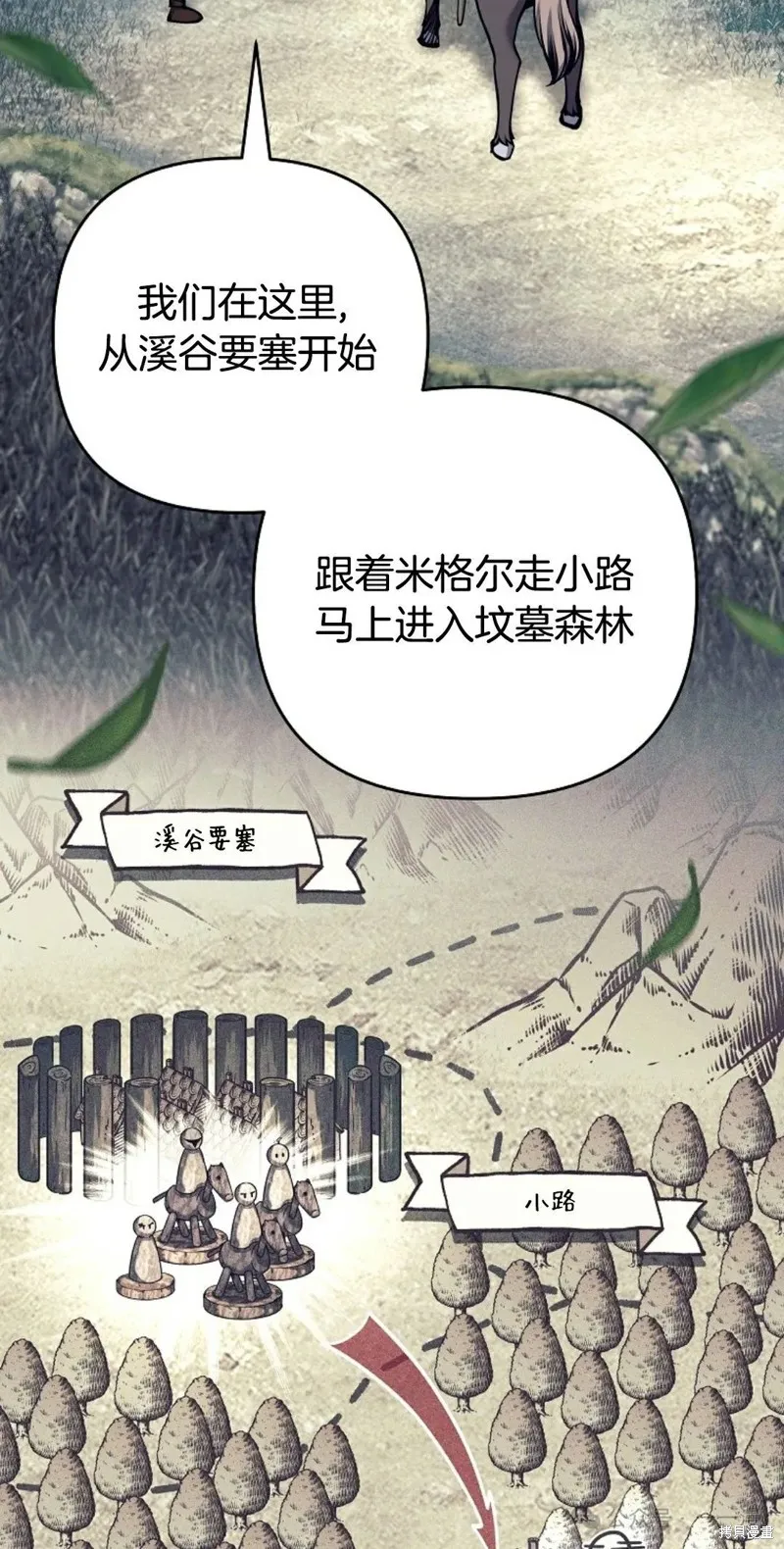 就是不讓你刪除角色,第13話,第2张