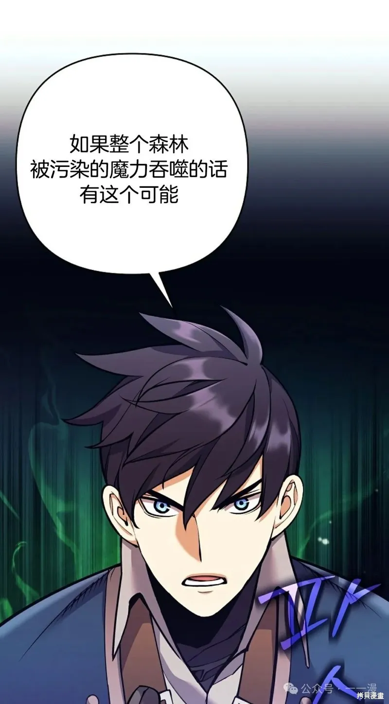 就是不讓你刪除角色,第13話,第21张