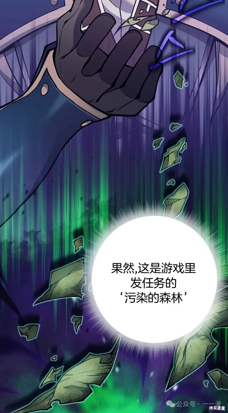 就是不讓你刪除角色,第13話,第22张