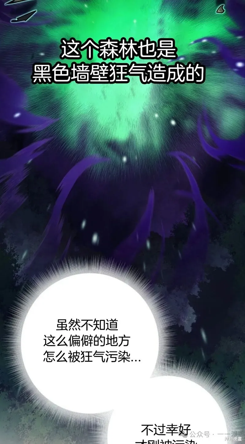 就是不讓你刪除角色,第13話,第23张