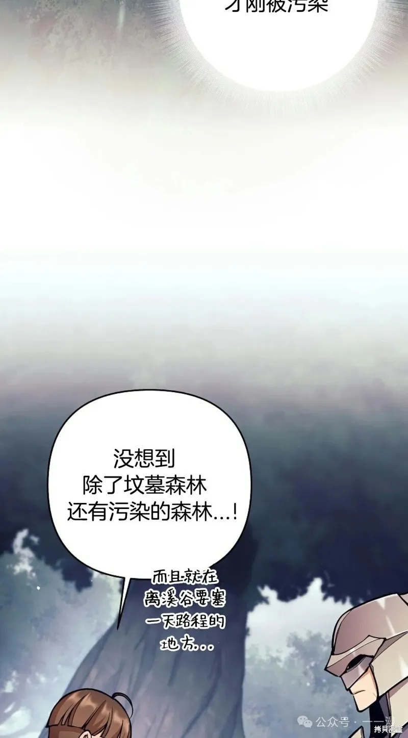 就是不讓你刪除角色,第13話,第24张