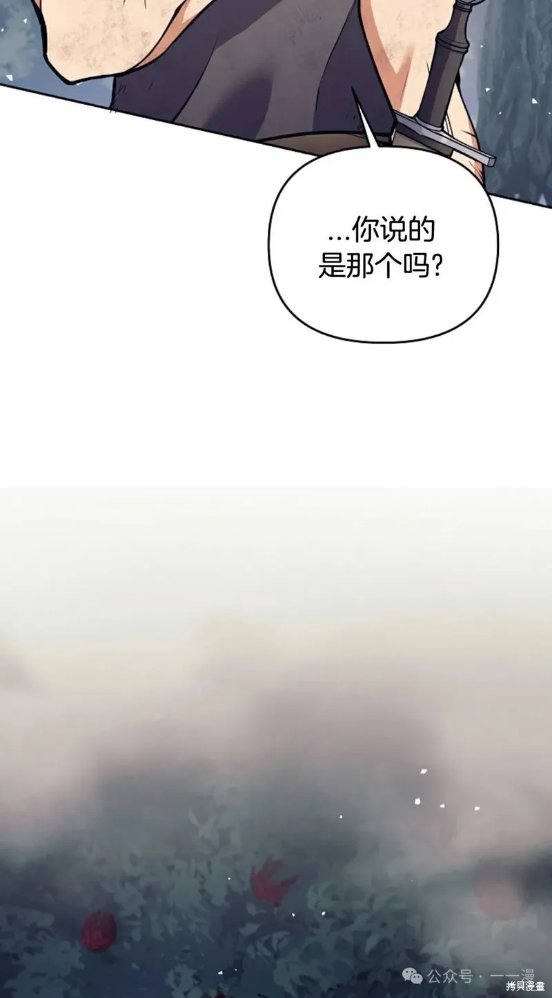 就是不讓你刪除角色,第13話,第27张