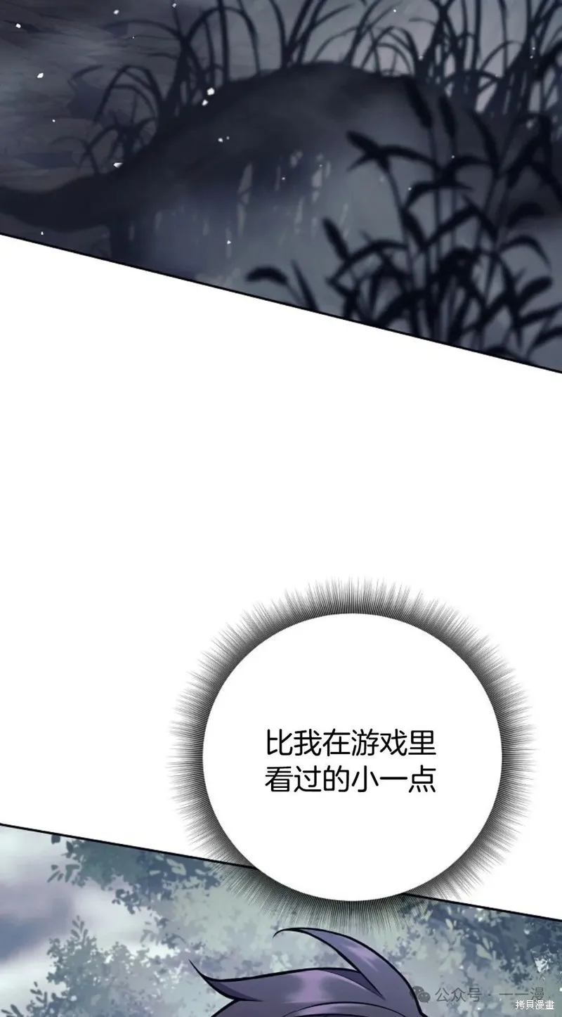 就是不讓你刪除角色,第13話,第29张