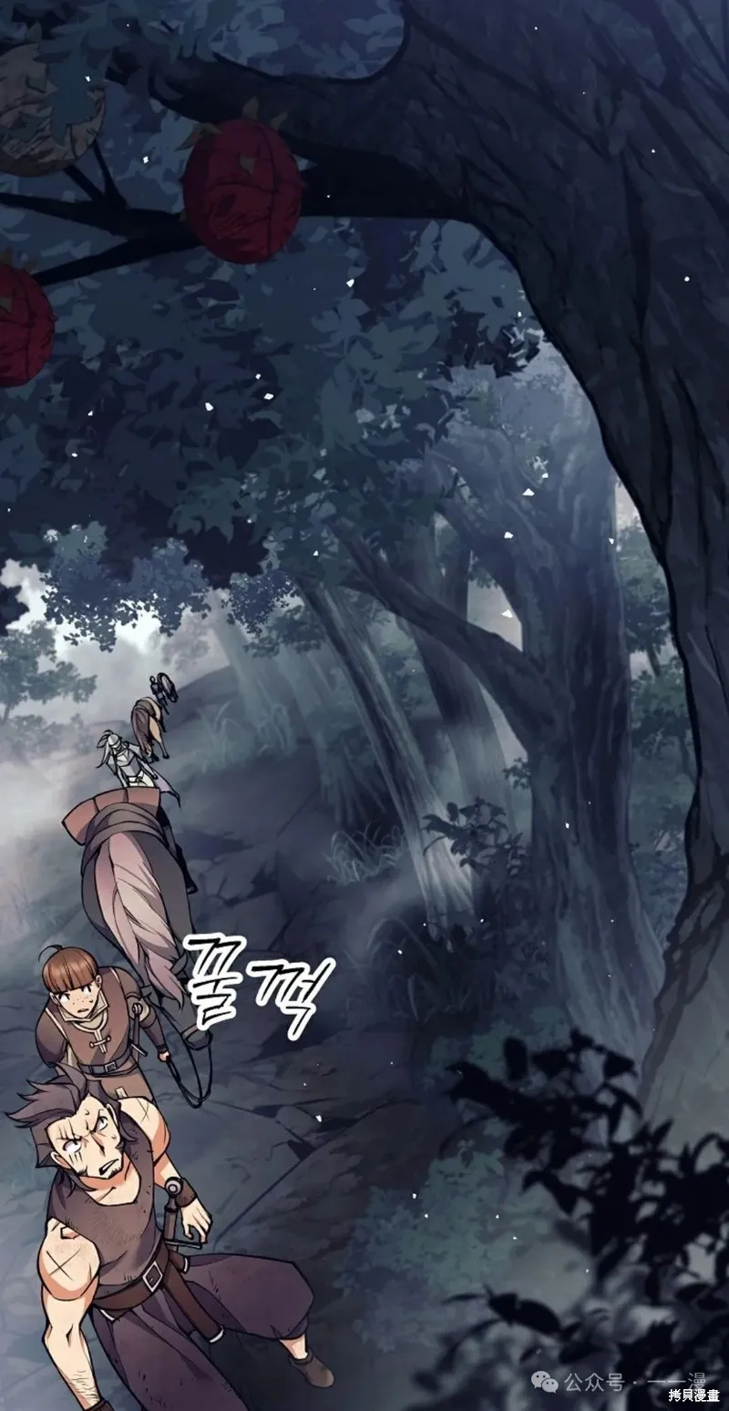 就是不讓你刪除角色,第13話,第35张