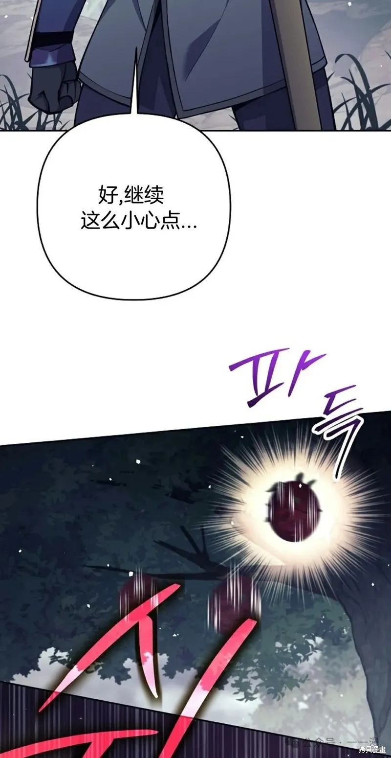 就是不讓你刪除角色,第13話,第37张