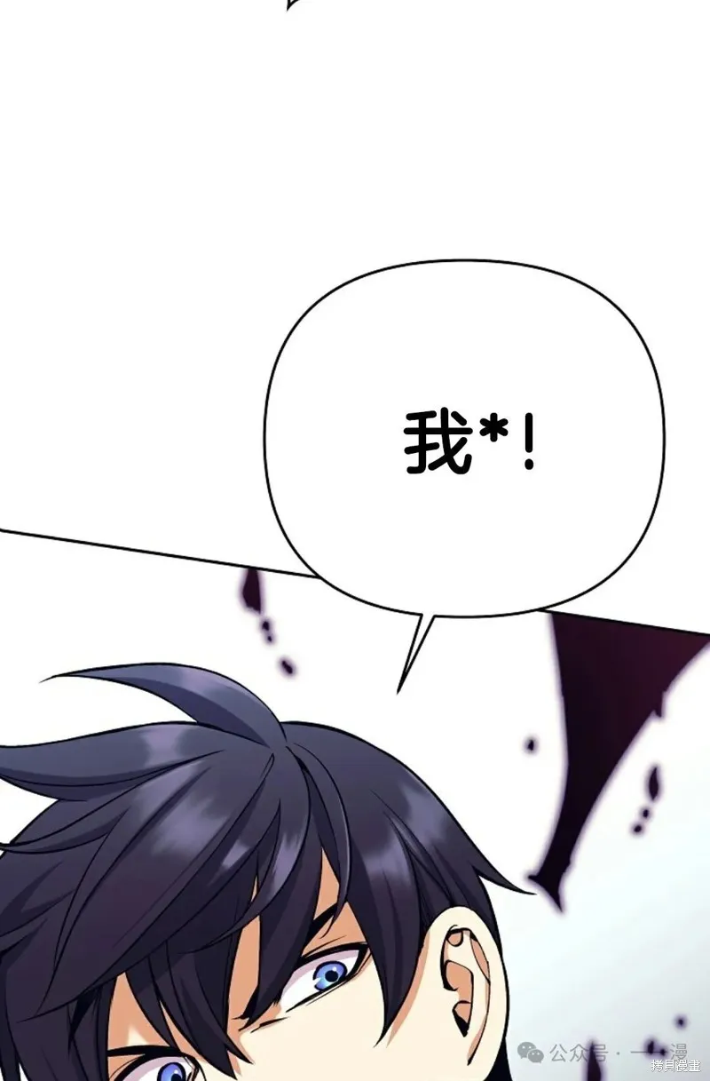 就是不讓你刪除角色,第13話,第42张