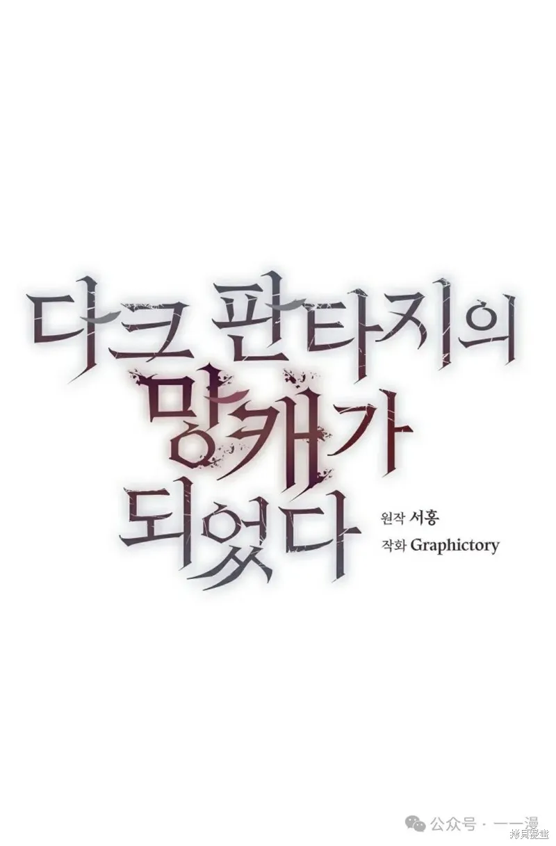 就是不讓你刪除角色,第13話,第45张