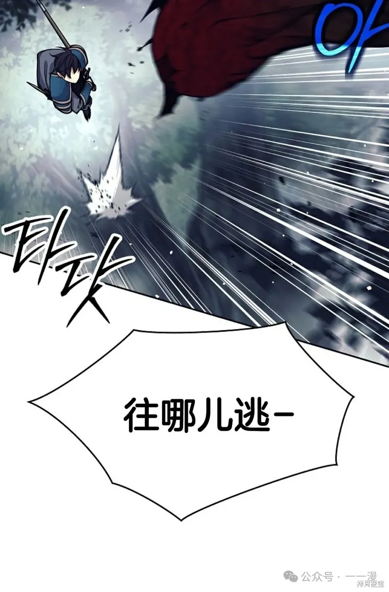 就是不讓你刪除角色,第13話,第50张
