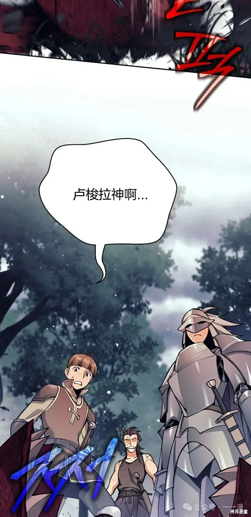就是不讓你刪除角色,第13話,第55张