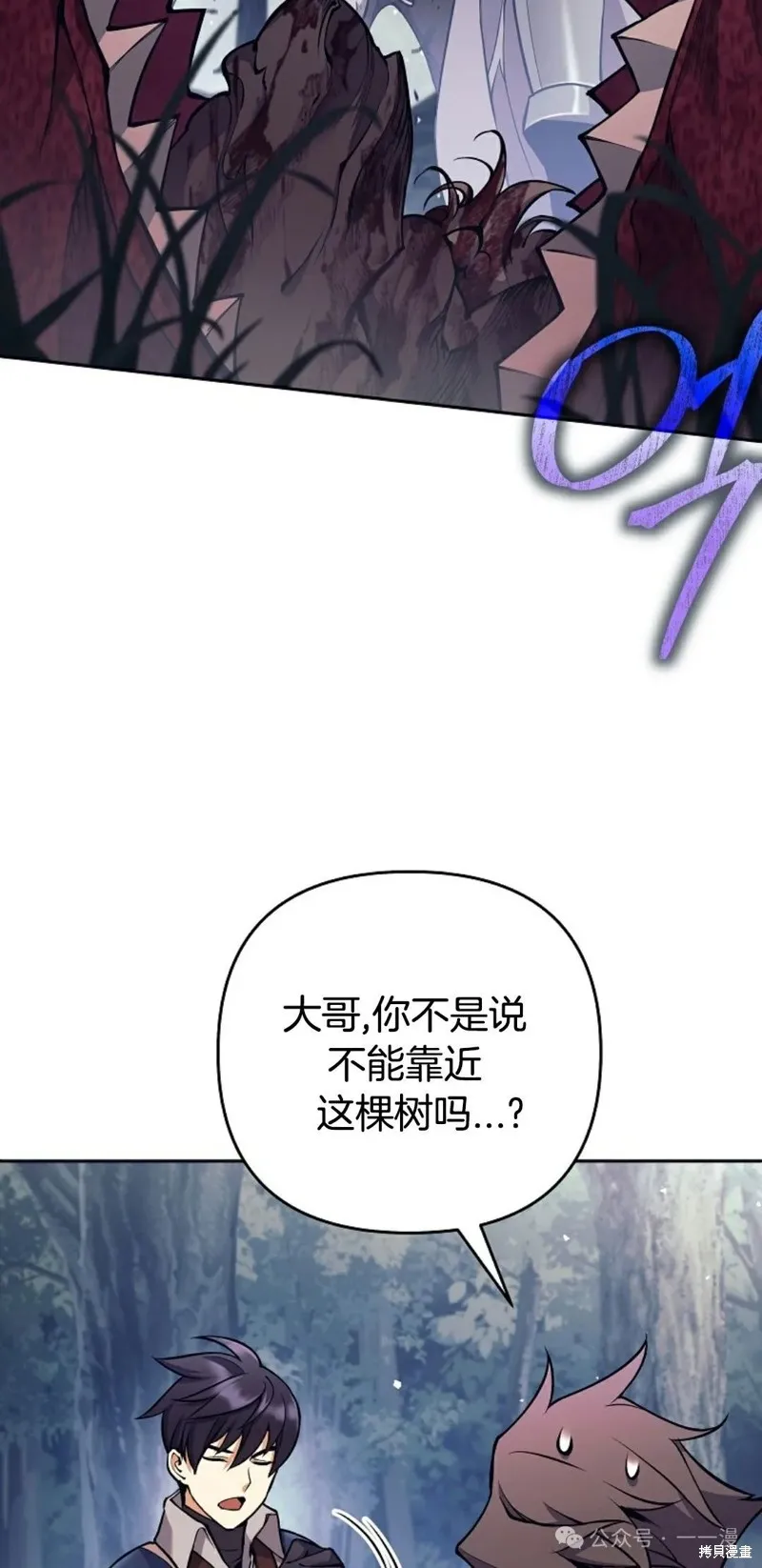就是不讓你刪除角色,第13話,第56张