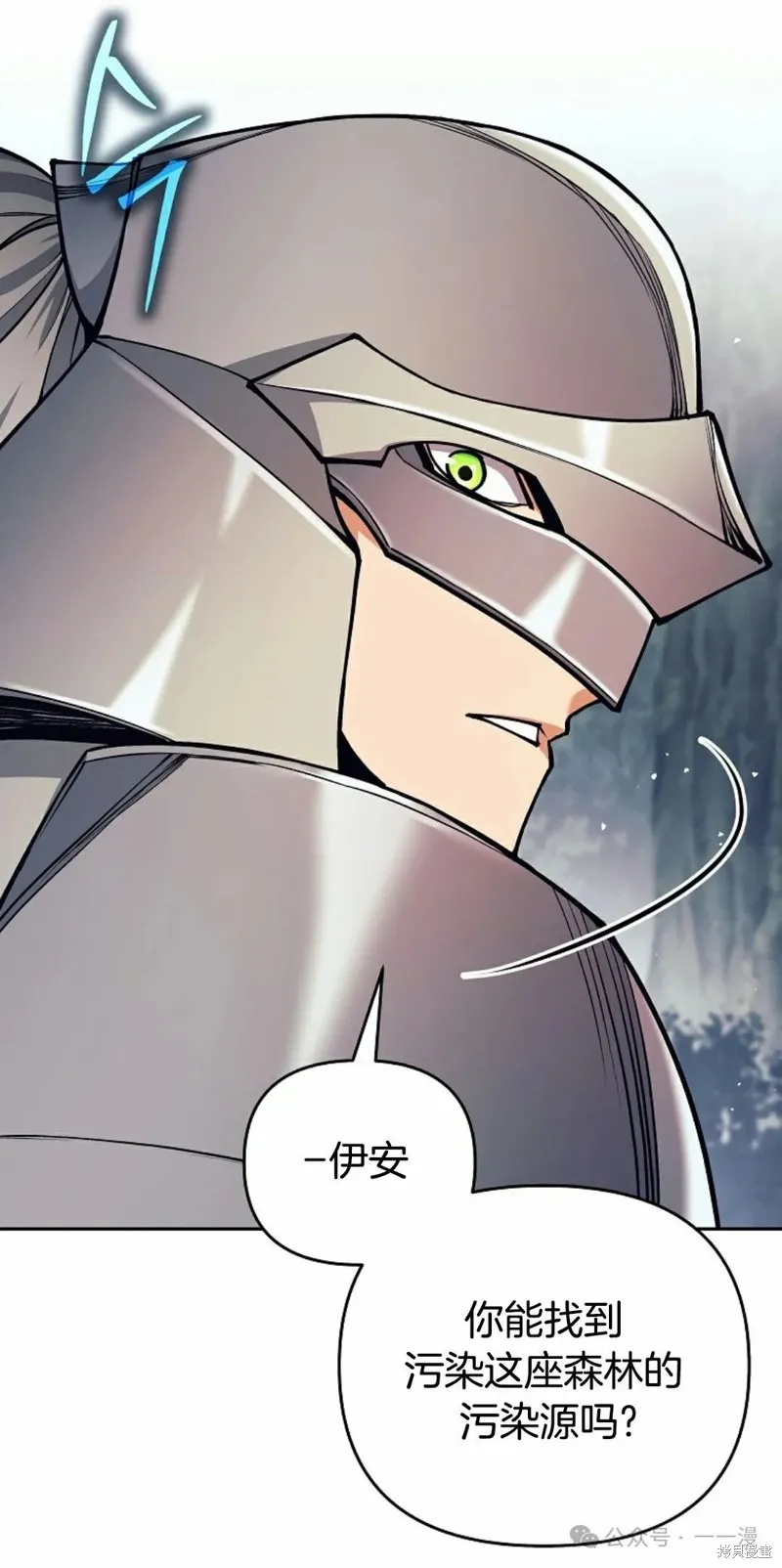 就是不讓你刪除角色,第13話,第62张