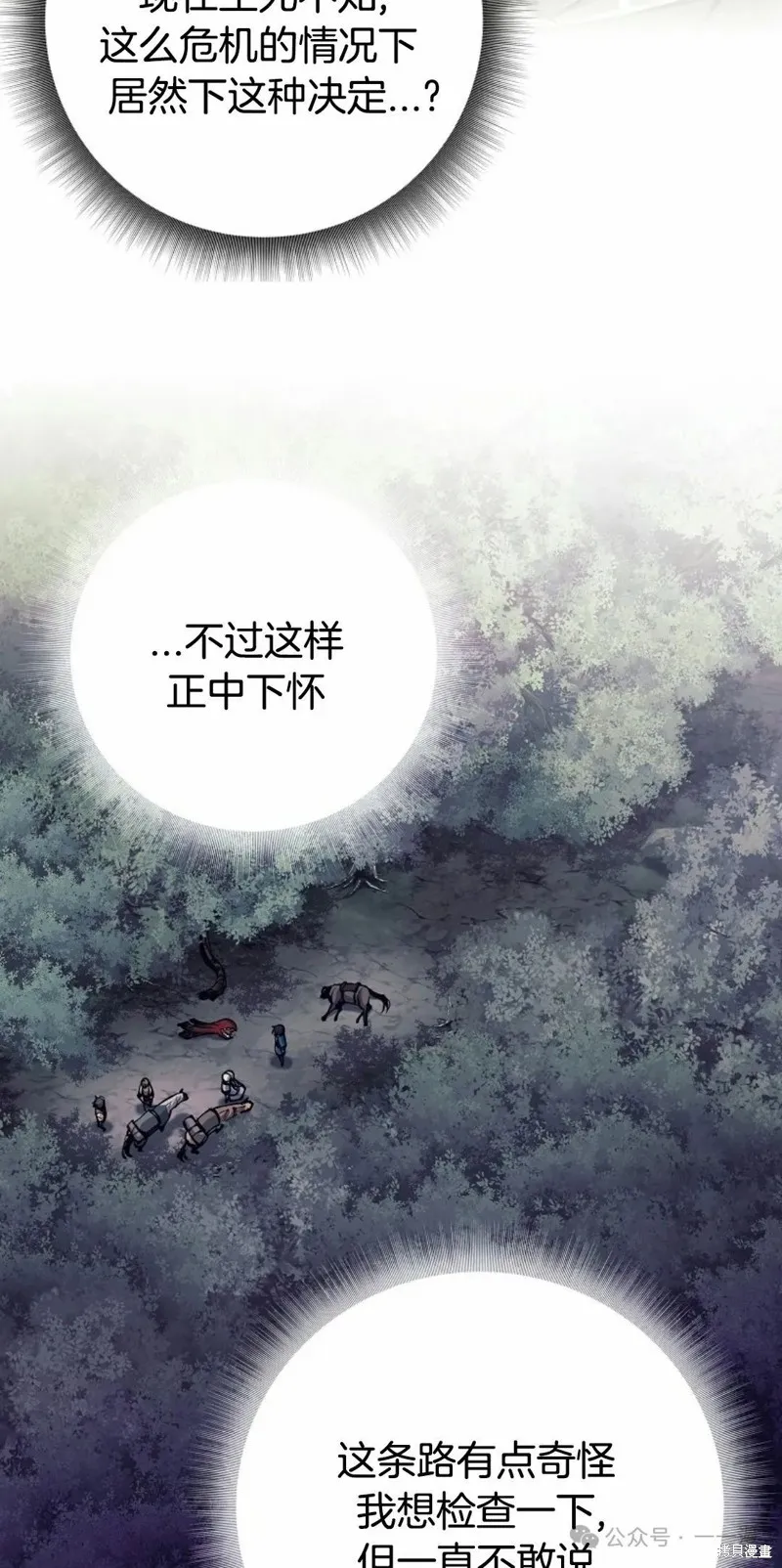就是不讓你刪除角色,第13話,第64张