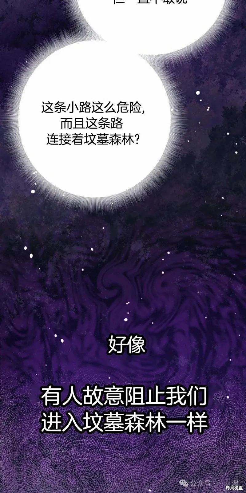 就是不讓你刪除角色,第13話,第65张