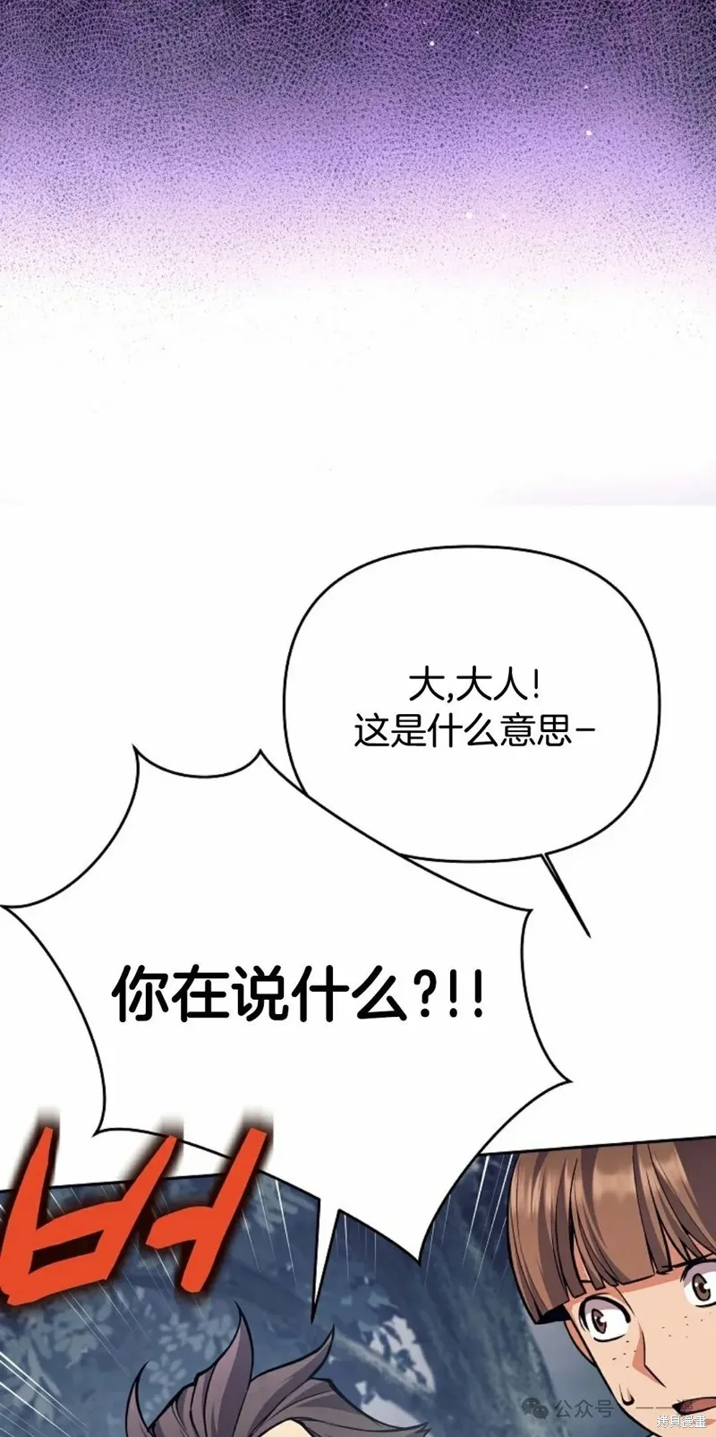 就是不讓你刪除角色,第13話,第66张