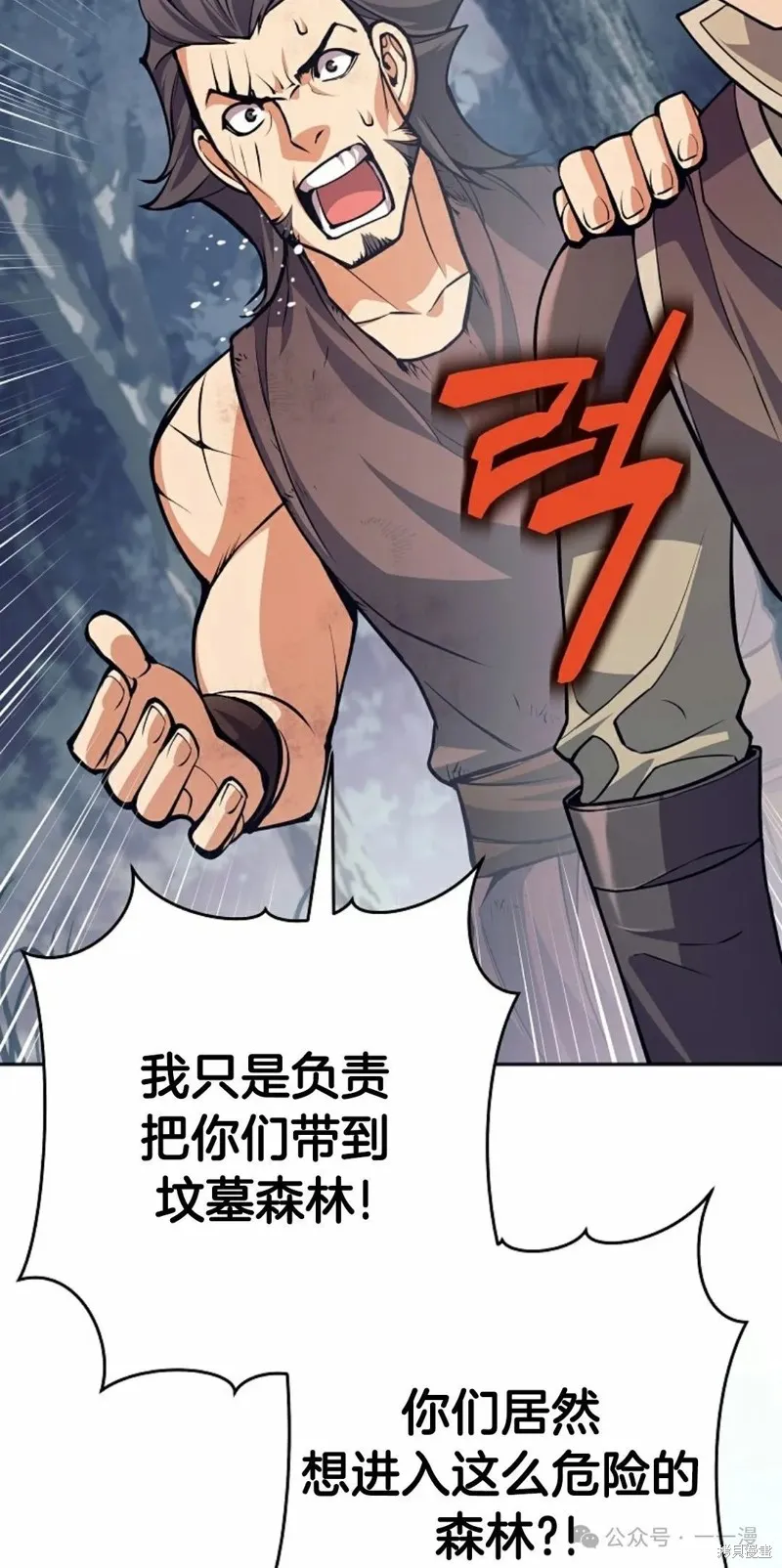 就是不讓你刪除角色,第13話,第67张