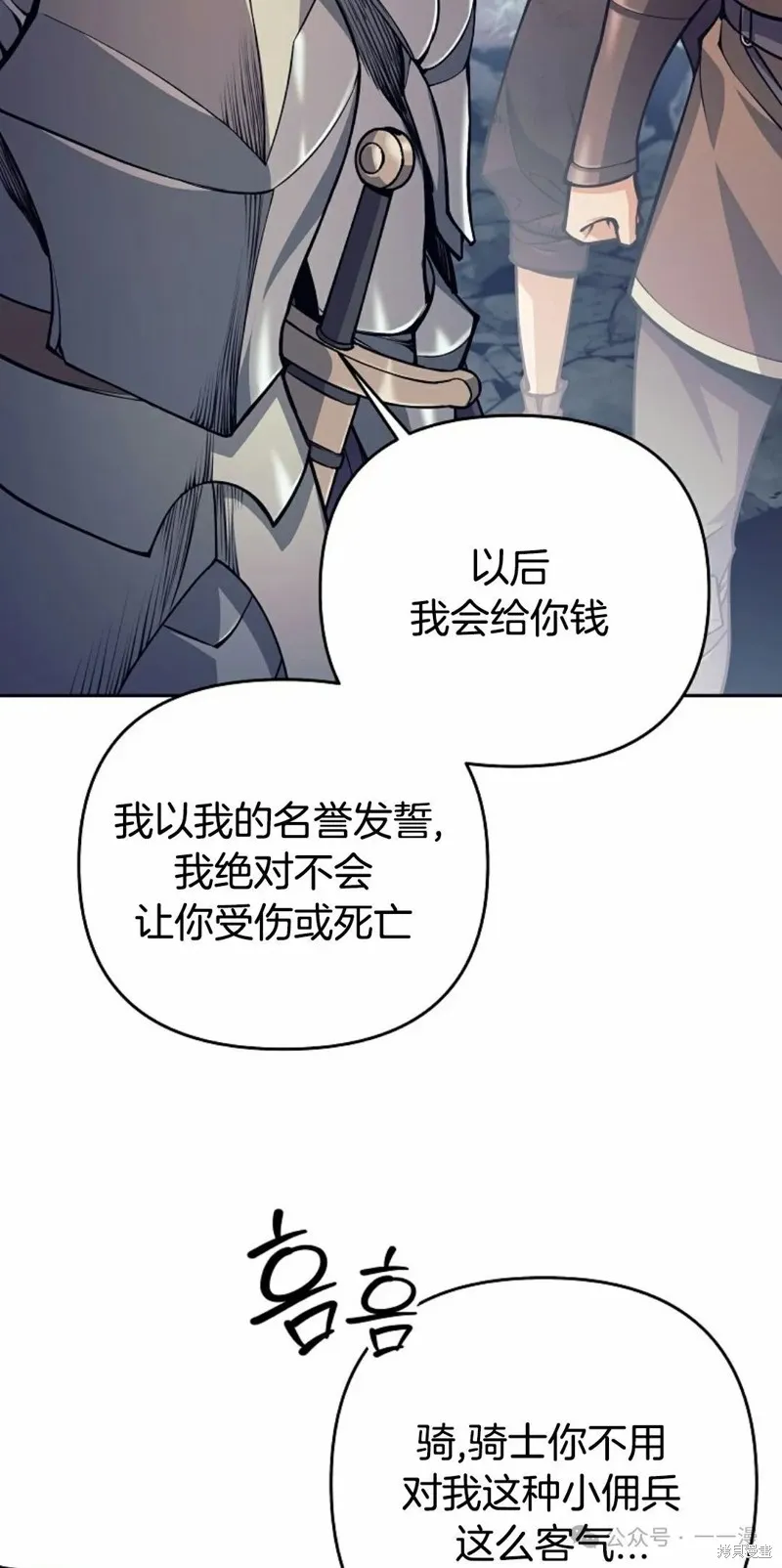 就是不讓你刪除角色,第13話,第69张