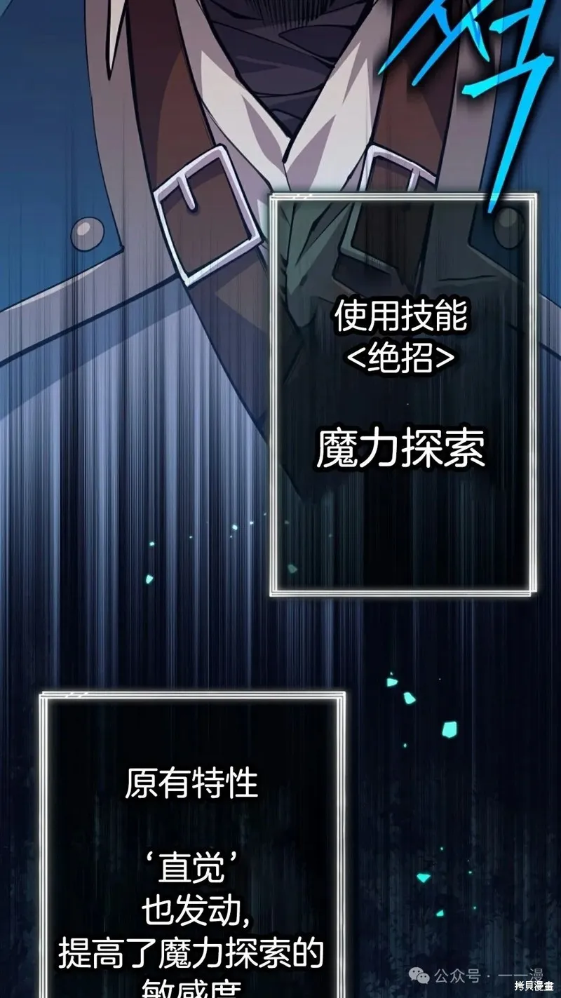 就是不讓你刪除角色,第13話,第72张