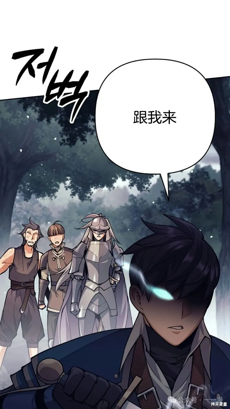 就是不讓你刪除角色,第13話,第75张