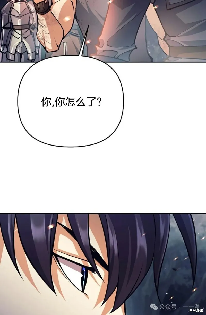 就是不讓你刪除角色,第13話,第85张