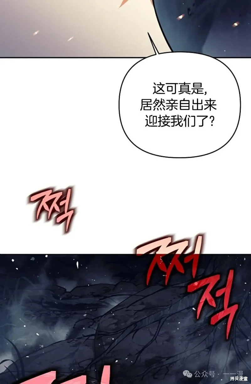 就是不讓你刪除角色,第13話,第86张