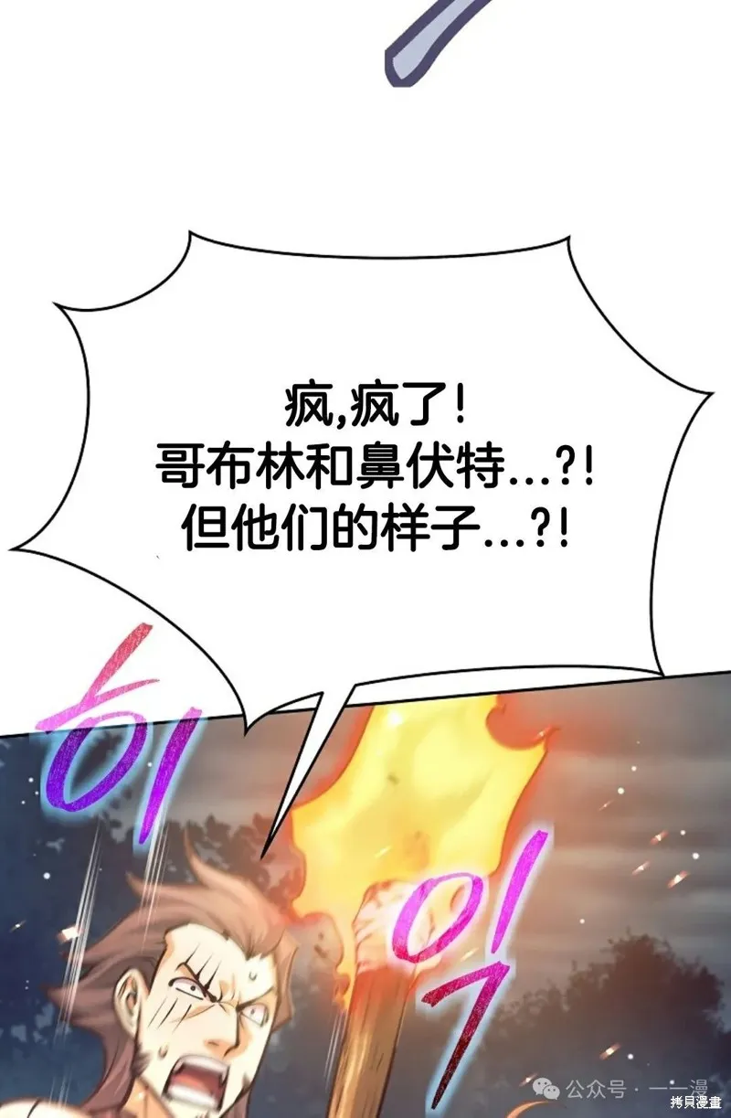 就是不讓你刪除角色,第13話,第89张