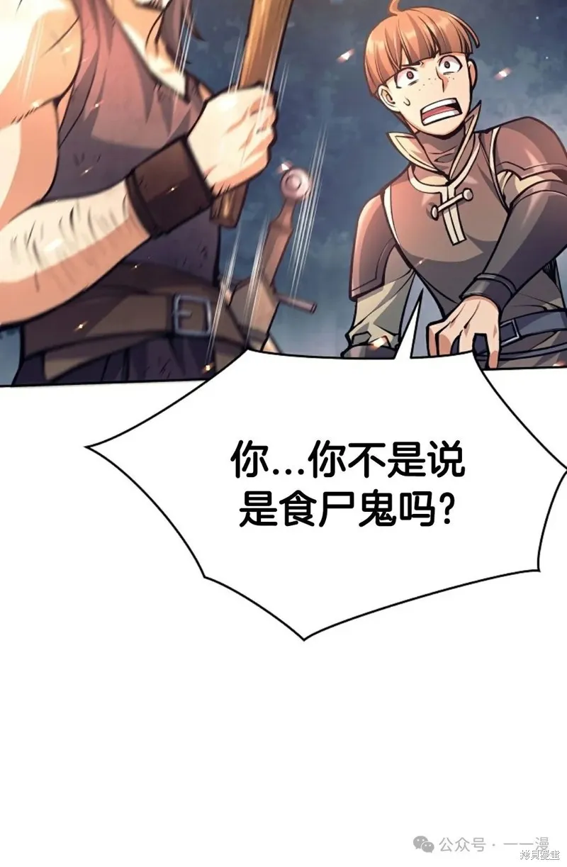 就是不讓你刪除角色,第13話,第90张