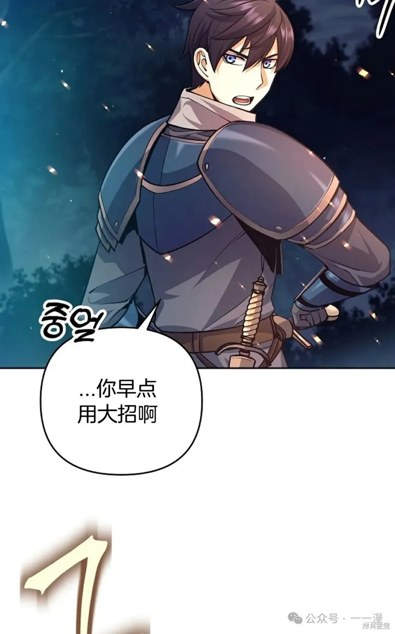 就是不讓你刪除角色,第13話,第96张