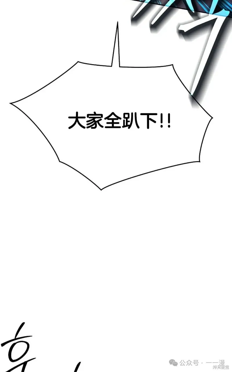 就是不讓你刪除角色,第13話,第99张