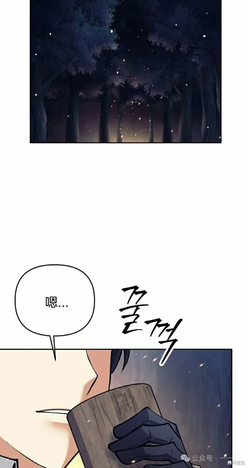 就是不讓你刪除角色,第24話,第2张
