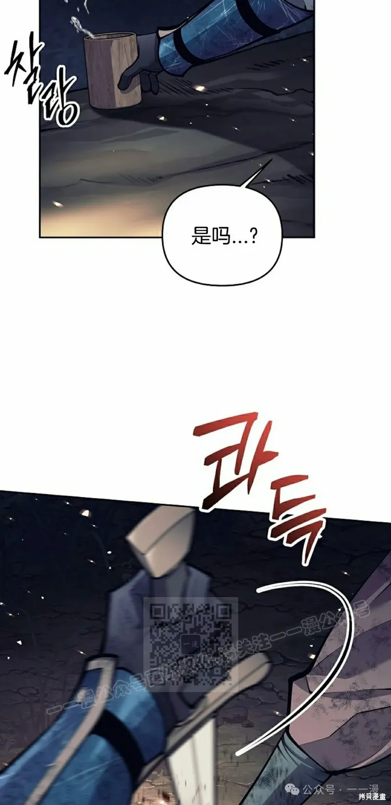 就是不讓你刪除角色,第24話,第23张