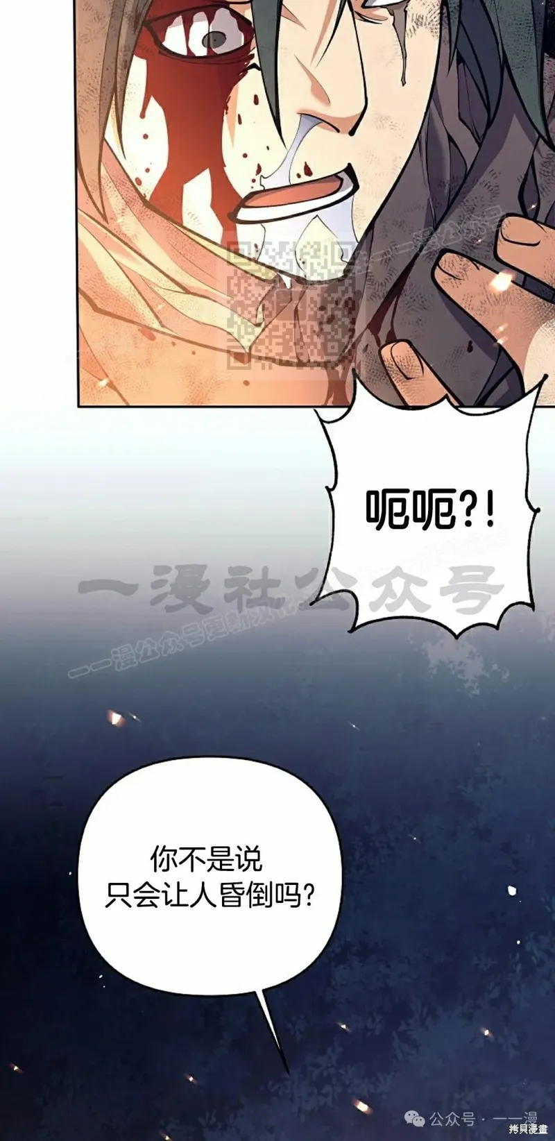 就是不讓你刪除角色,第24話,第26张