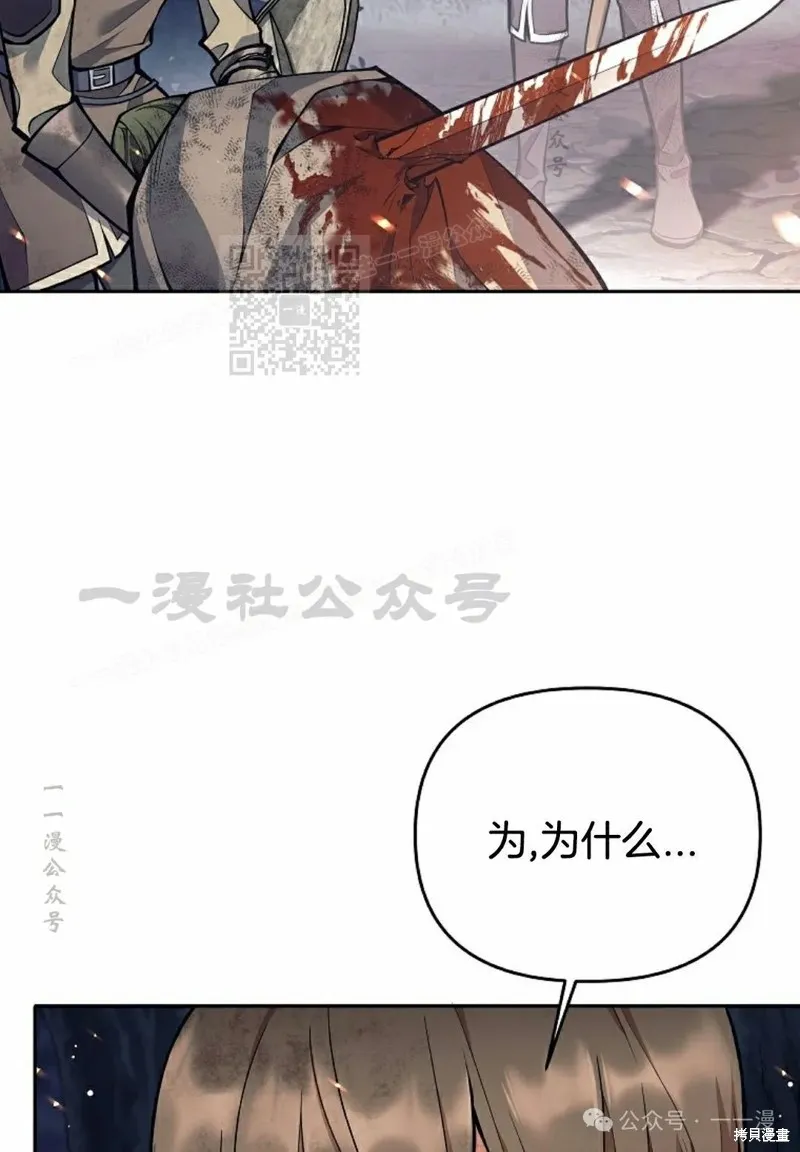就是不讓你刪除角色,第24話,第36张