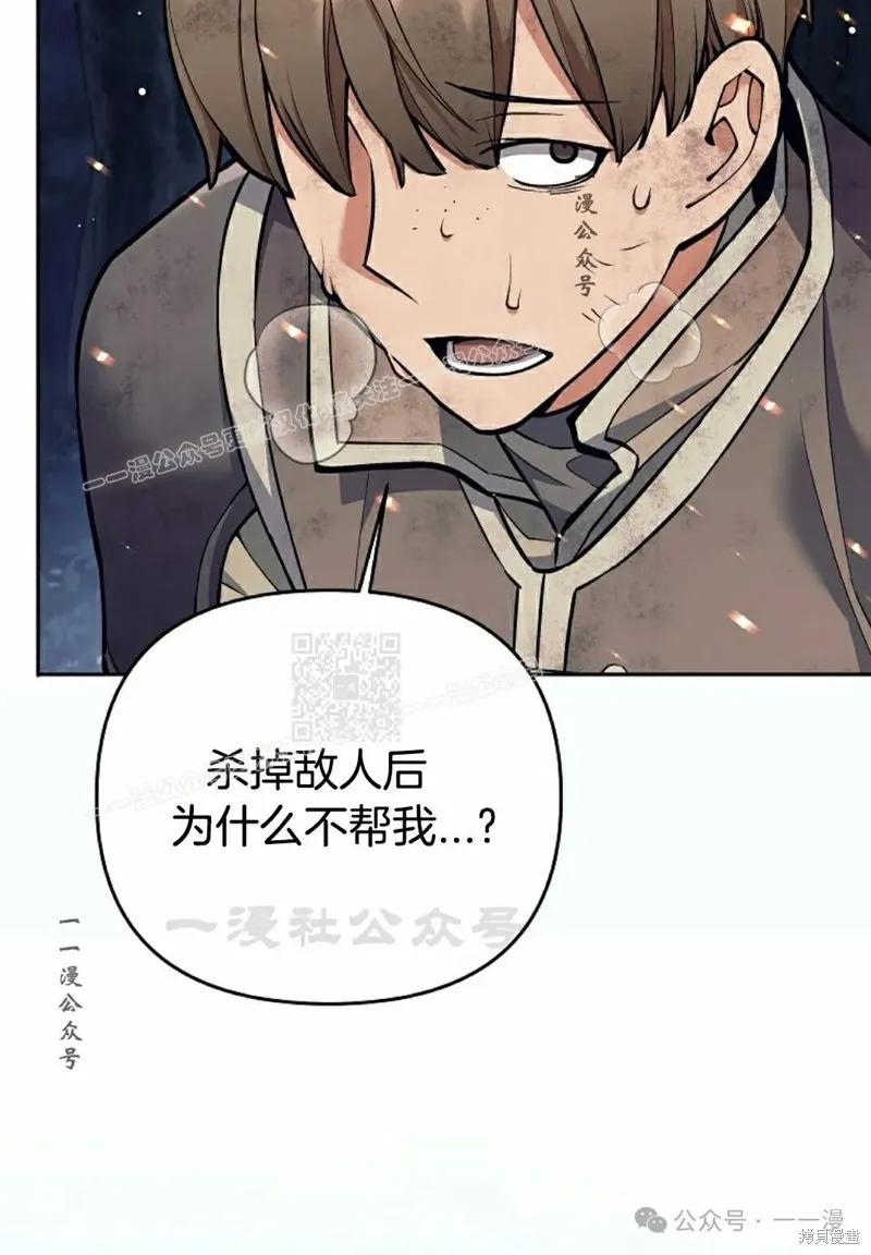 就是不讓你刪除角色,第24話,第37张