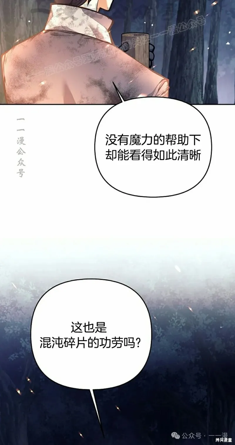 就是不讓你刪除角色,第24話,第4张