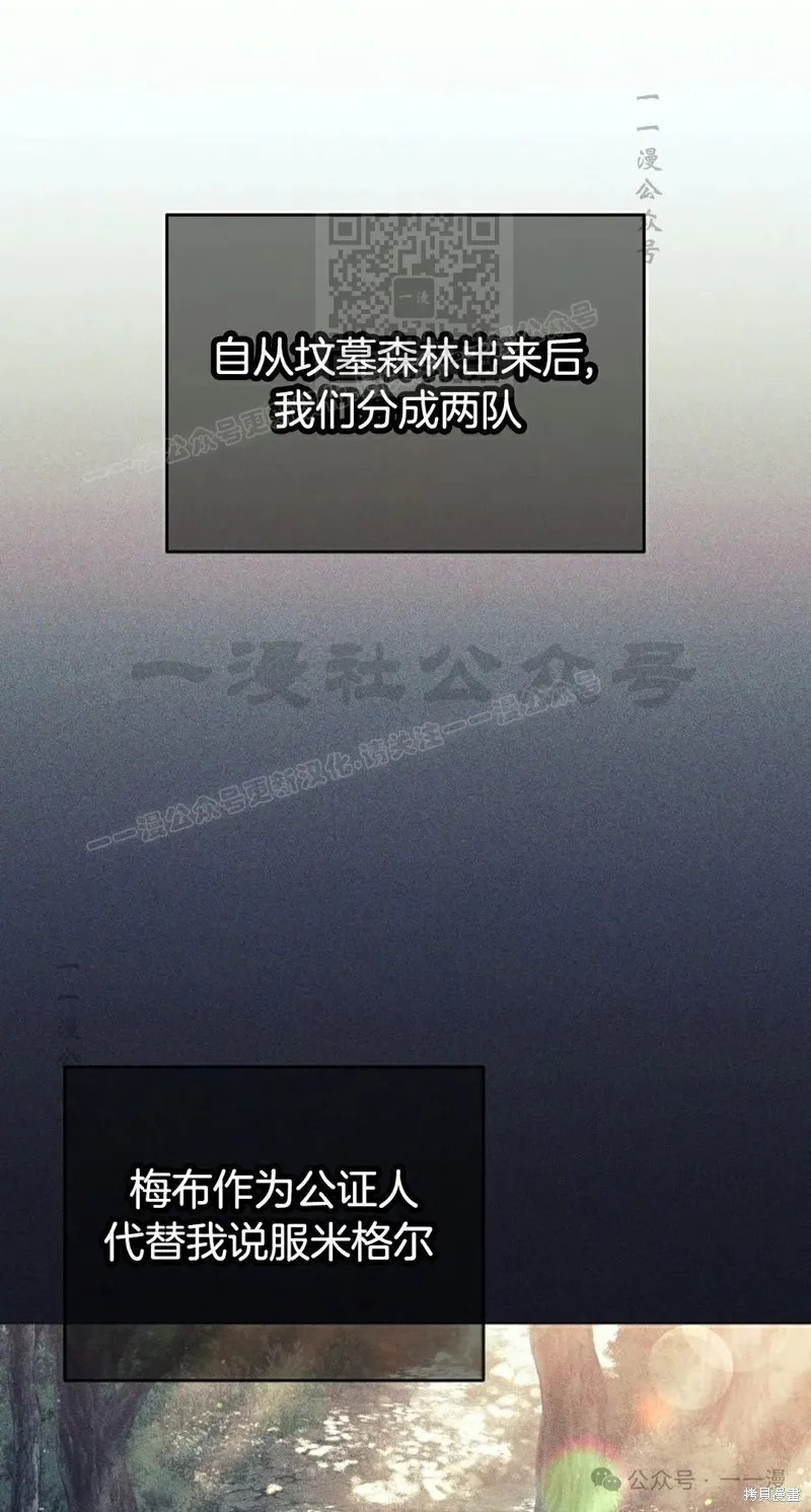 就是不讓你刪除角色,第24話,第41张