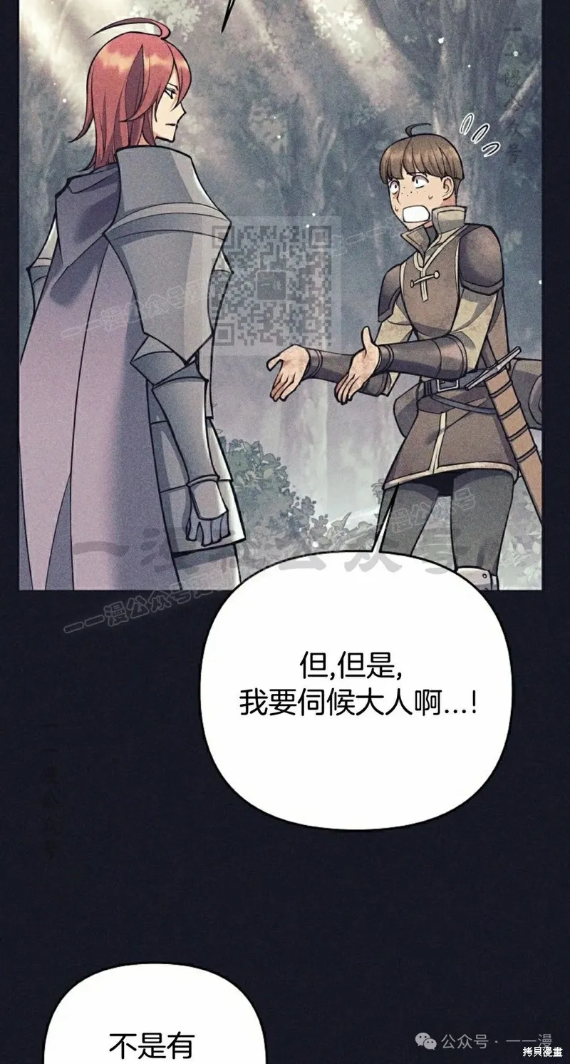 就是不讓你刪除角色,第24話,第46张