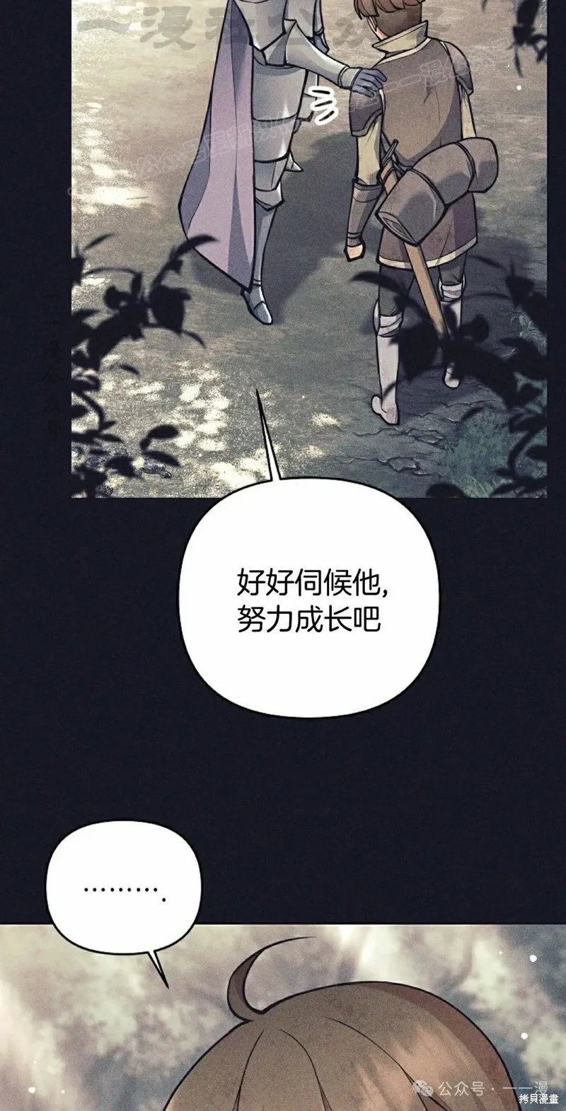 就是不讓你刪除角色,第24話,第54张