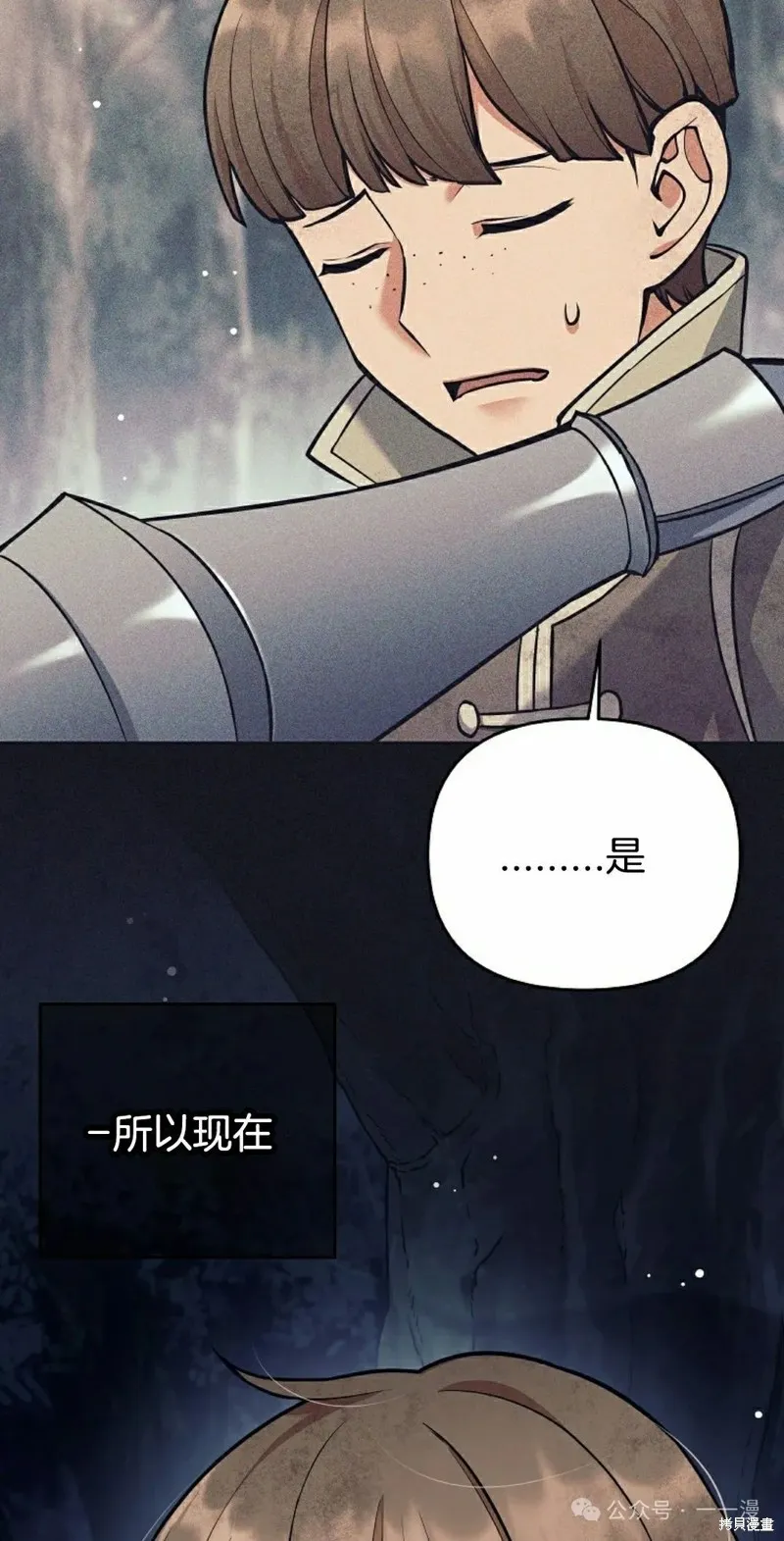 就是不讓你刪除角色,第24話,第55张