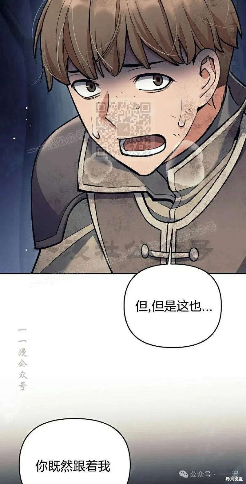 就是不讓你刪除角色,第24話,第56张