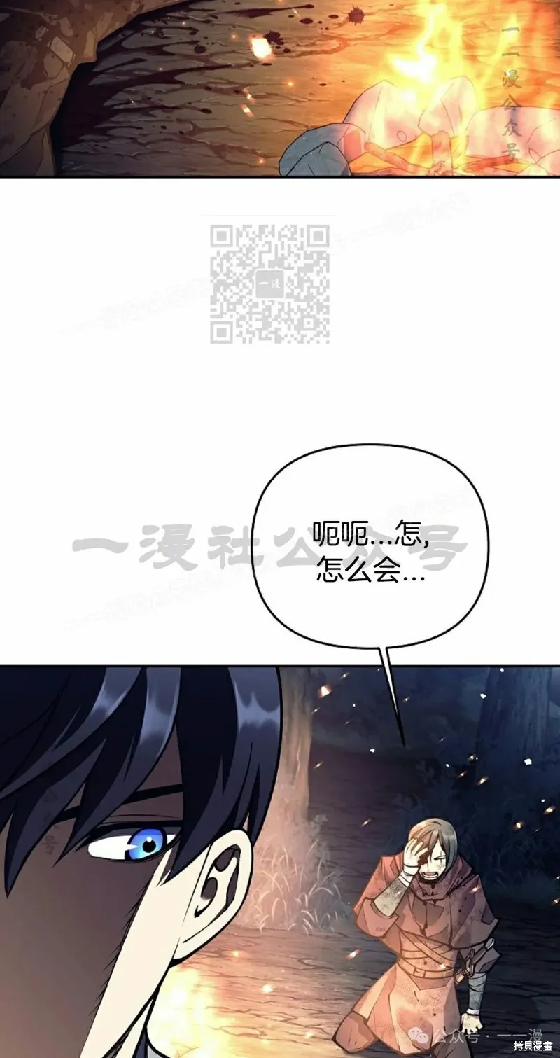 就是不讓你刪除角色,第24話,第6张