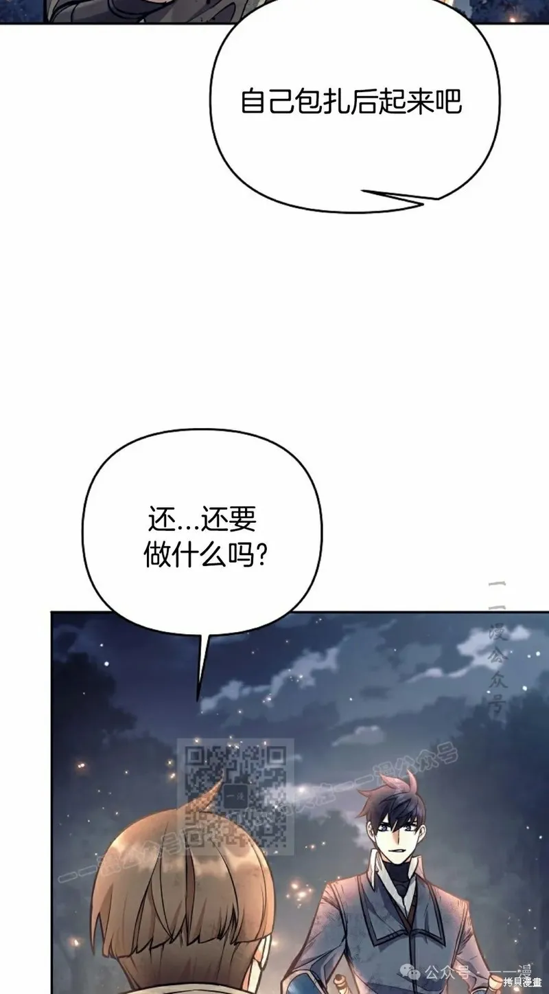 就是不讓你刪除角色,第24話,第63张